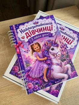 Іменна розмальовка для дитини індивідуальна по фото 15 сторінок А4
