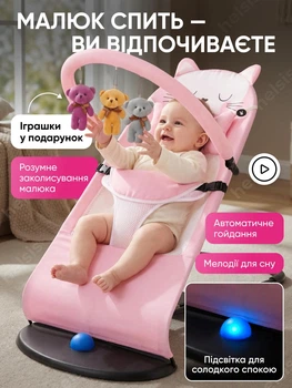 Шезлонг гойдалка заколисуючий центр для немовлят дітей складний багатофункціональний дитячий шезлонги дитяче крісло гойдалки