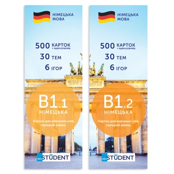 Картки для вивчення німецької мови English Student B1.1+B1.2 для навчання та словникового запасу (582429)