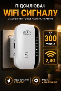 Усилитель WiFi сигнала до 300 Мбит/с, 2,4G, от сети, МТ02 / Ретранслятор в розетку / Репитер WiFi