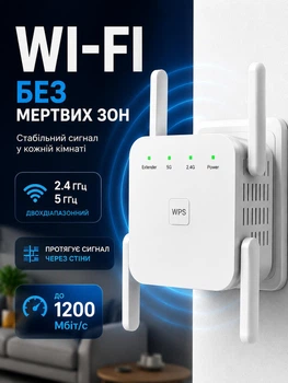 Підсилювач WiFi репітер ретранслятор вай фай сигналу 1200 Мбіт/с дводіапазонний 2,4 / 5 ГГц Fenvi Repeater range extender потужний подовжувач wi fi інтернету для роутера до 1600 м² повторювач розширювач вайфаю