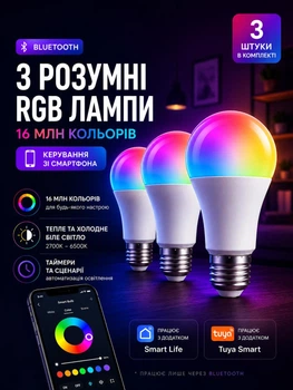 Розумна Smart лампочка LED E27 RGB різнокольорова смарт лампа 15 Вт з керуванням Bluetooth у додатку Tuya 3 шт