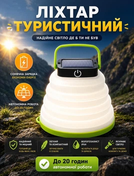 Фонарь кемпинговый с солнечной панелью 5000mAh складной LED фонарь с USB и защитой IP68 портативный туристический светильник для кемпинга