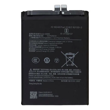 Аккумулятор Xiaomi Poco X7 Pro, Original, BM69 - 726067