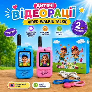 Дитячі відеорації Video Walkie Talkie 2 шт з відеозв'язком, кольоровим екраном, камерою, акумулятором 500mAh та зарядкою USB Type-C, радіус до 300 м