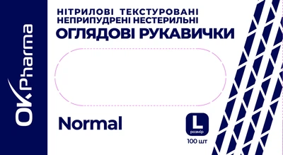 Рукавички медичні нітрилові оглядові нестерильні неприпудрені OK Pharma №100 р L Normal (8159004)