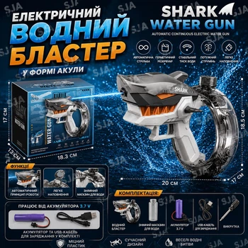 Електричний водяний бластер Акула з акумулятором 3.7V, автоматичний водний пістолет для дітей зі знімним резервуаром