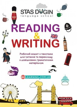 Reading & Writing. Робочий зошит з текстами для читання та перекладу з довідковим матеріалом - Станіслав Дугін (9789666809110)