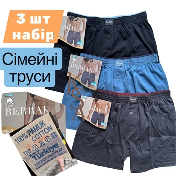 Трусы мужские семейные 3 шт Набор в размере 4XL берак труси шорты мужские семейки Berrak