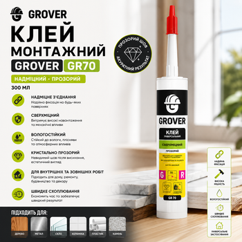 Клей жидкие гвозди для монтажа тяжелых конструкций Grover GR70 прозрачный 300 мл сверхпрочный