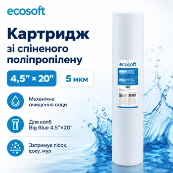 Полипропиленовый картридж Ecosoft 4,5"x20" 5 мкм