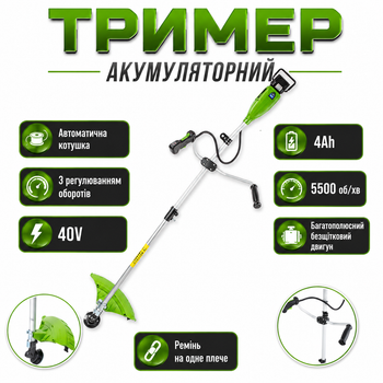 Триммер аккумуляторный Procraft ATA-40BS UNIVERSAL с велосипедной ручкой 1 аккумулятором 40V/4Ah и зарядным устройством в комплекте бесщеточная садовая газонокосилка для кошения травы и сорняков ручная электрокоса для ухода за приусадебной территорией