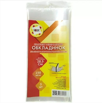 Обкладинка універсальна Tascom 28.5 х 54см 150 мкр 3шт/уп (2012-ТМ)