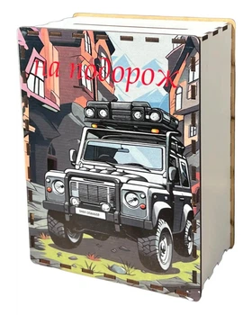 Скарбничка для грошей "160 днів - На подорож" 20х15х9 см