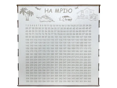 Скарбничка для грошей 365 днів "На мрію" 24,5х24,5х23,5 см