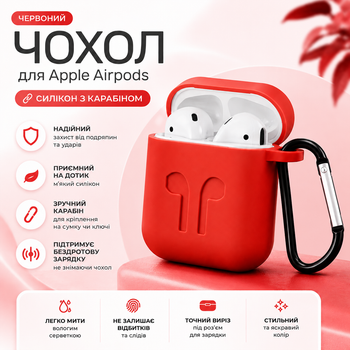 Чохол силіконовий для Apple AirPods з карабіном Червоний