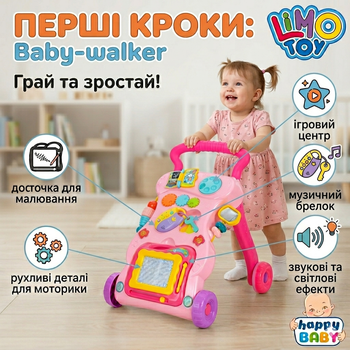 Детские ходунки-каталка с развивающим центром для девочки розовые Limo Toy