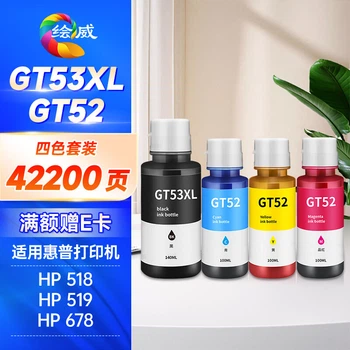 Картридж чернильный Huiwei для HP Tank518/519/678/510/538/418 и др., GT52/53XL, 4 цвета