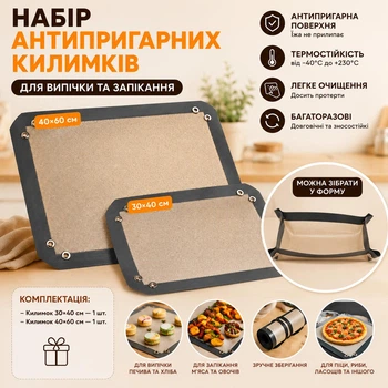 Набір силіконових килимків для випікання 2 шт. 30×40 і 40×60 см