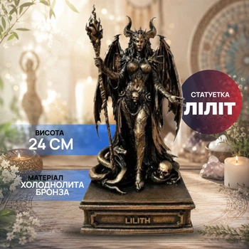 Статуэтка Лилит 24 см Алтарная фигурка Талисман женской силы и смелости Коллекционная мифологическая скульптура