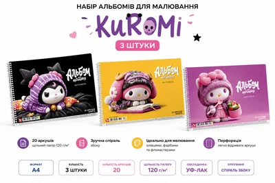 Набір альбомів для малювання "Школярик" (3 штуки) А4/20арк./PB-SC-020-8053/ спiраль, УФ-лак 120г/м2