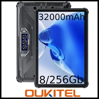 Планшет Oukitel RT7 Pro 8/256GB 32000 mAh