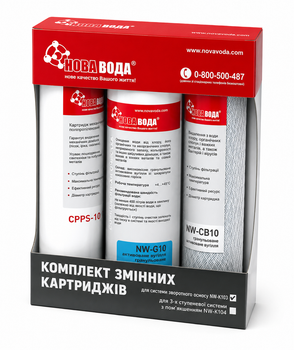 Комплект картриджей Новая Вода NW-K103 RO (для осмоса)