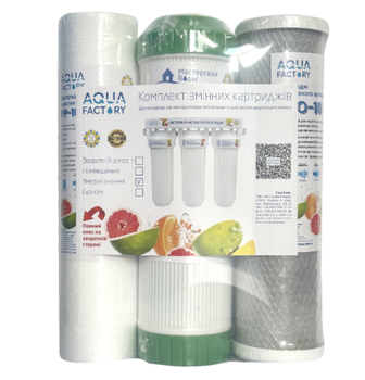 Комплект сменных картриджей Aqua Factory "Обезжеливание"