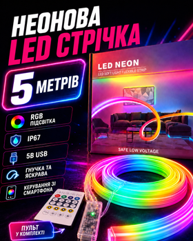 Неонова LED стрічка RGB 5 м гнучка розумна світлодіодна підсвітка для кімнати з керуванням через додаток телефону Bluetooth USB пультом IP68 неоновий декор для спальні вітальні геймерської кімнати підсвітка на стіну 5В