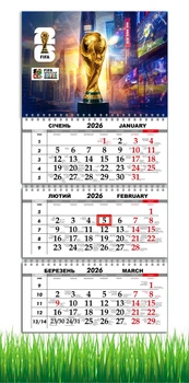 Календарь настенный на 2026 год ,Чемпионат мира по футболу 2026, ЧМ 2026 (World Cup 2026) , Футбольный сувенир ,подарок фанату футбола , 29,7х61см, 12 вид