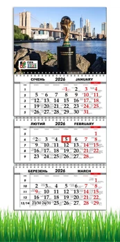 Календар настінний на 2026 рік ,Чемпіонат світу з футболу 2026 , ЧС 2026 (World Cup 2026) , Футбольний сувенір , подарунок фанату футболу ,29,7х61см, 20 вид