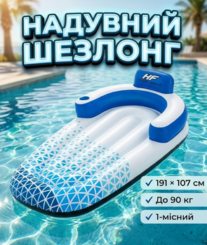 Надувной шезлонг Bestway 43533 синий 191×107 см 1-местный виниловый