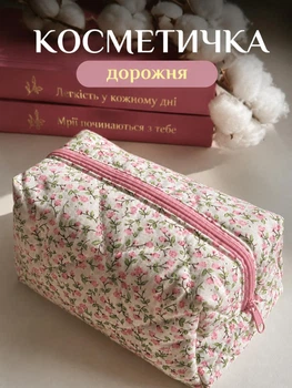 Женская дорожная косметичка с цветочным принтом — вместительный органайзер для косметики, аксессуаров и канцелярии на молнии 17.5×10.5×10 см розовая