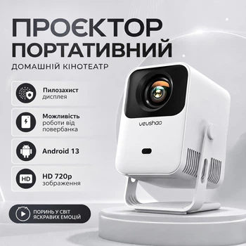 Мини проектор с работой от power bank смарт Android TV Byintek A15 с защитой оптики от пыли портативный домашний кинотеатр HD 720p Auto focus пульт