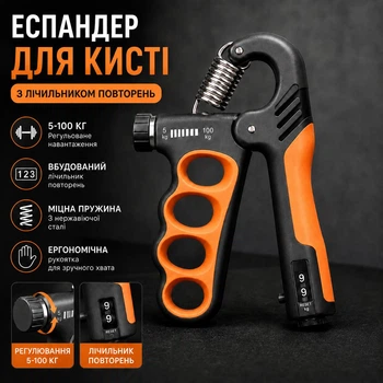 Эспандер для кисти с счетчиком повторений, регулируемый 5–100 кг, оранжевый
