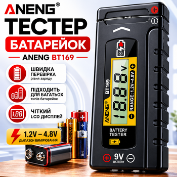 Универсальный тестер батареек ANENG BT169 – LCD-дисплей, 1.5V / 9V / Li-ion / Button Cell