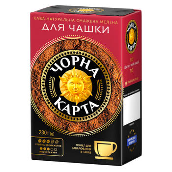 Кофе молотый Черный Карта для заваривания в чашке 230 г