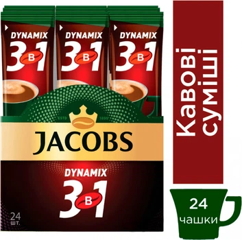 Кофейный напиток JACOBS 3в1 Dynamix 24 х 12.5 г
