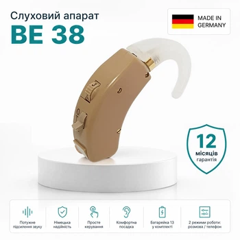 Слуховий апарат Hearing Systems BE38 мініатюрний та потужний для втрати слуху до 100 дБ (Середня III ступінь - Важка IV ступінь)