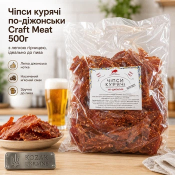 Чіпси курячі по-діжонськи Craft Meat 500г- з легкою гірчицею, ідеально до пива
