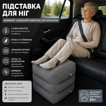Подставка Пуф Подушка под ноги для путешествий и отдыха надувная 3в1 Серая