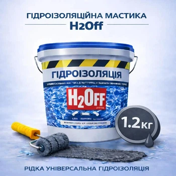 Гідроізоляційна універсальна фарба мастика H2Off для зовнішніх і внутрішніх робіт Графітова 1.2 кг