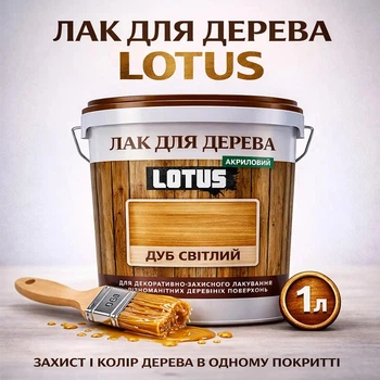 Лак для дерева LOTUS декоративно-защитный глянцевый Дуб светлый 1 л