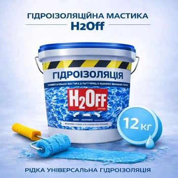 Гидроизоляционная универсальная краска мастика H2Off для наружных и внутренних работ Голубая 12 кг