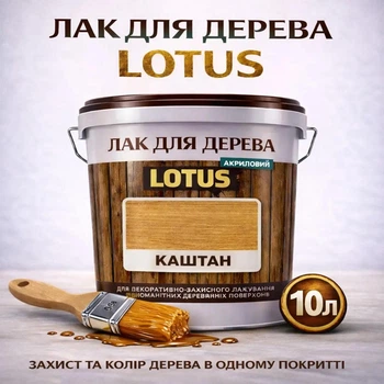 Лак для дерева LOTUS декоративно-защитный глянцевый Каштан 10 л