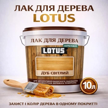 Лак для дерева LOTUS декоративно-защитный глянцевый Дуб светлый 10 л