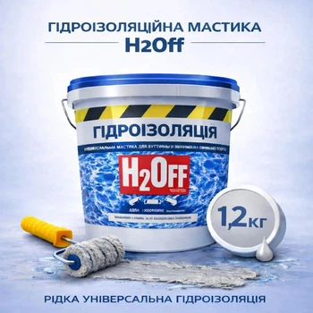 Гідроізоляційна універсальна фарба мастика H2Off для зовнішніх і внутрішніх робіт Сіра 1.2 кг