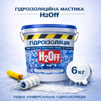 Гідроізоляційна універсальна фарба мастика H2Off для зовнішніх і внутрішніх робіт Біла 6 кг