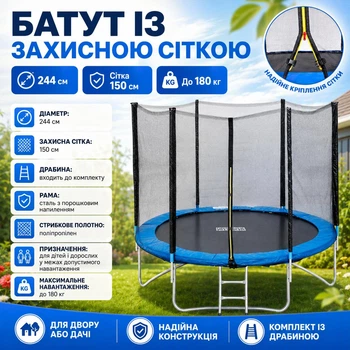 Батут Profi MS-0496 для детей и взрослых с защитной сеткой, круглый батут для дома и двора, диаметр 244 см