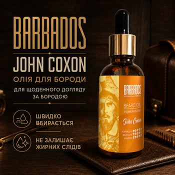 Масло для бороды BARBADOS John Coxon 50 мл для увлажнения смягчения и укрепления волос бороды